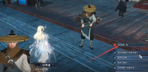 任务触发界面示意图