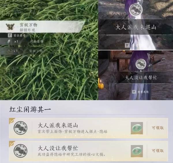 燕云十六声穷极万物外观:面饰在手,据点任你闯-景澄手游网