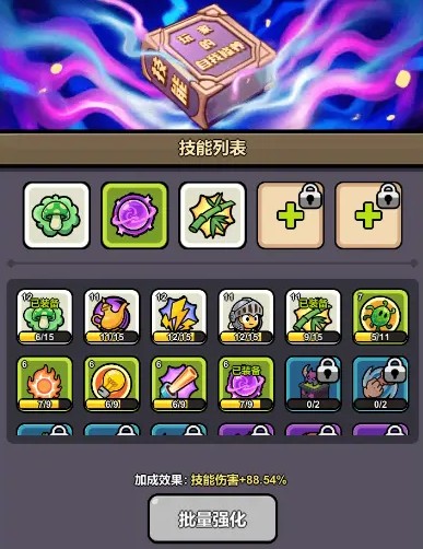 天赋系统示意图