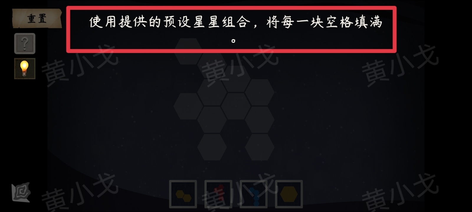 游戏说明
