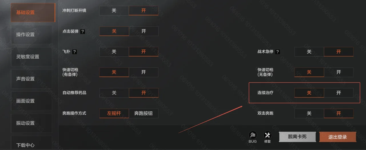 连续治疗功能示意图