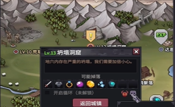 关卡属性查看