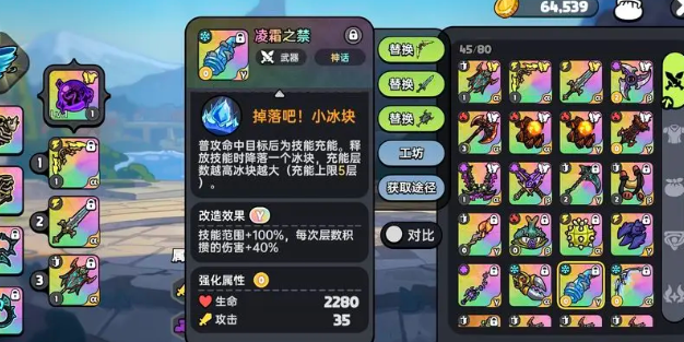 凌霜之禁示意图