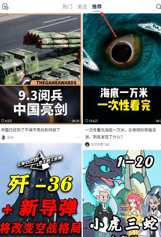 抖音精选首页推荐
