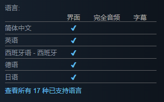 多语言设置界面示意图