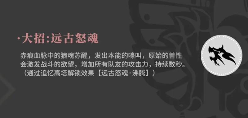 双人组技能联动