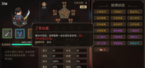 竹园场景示意图