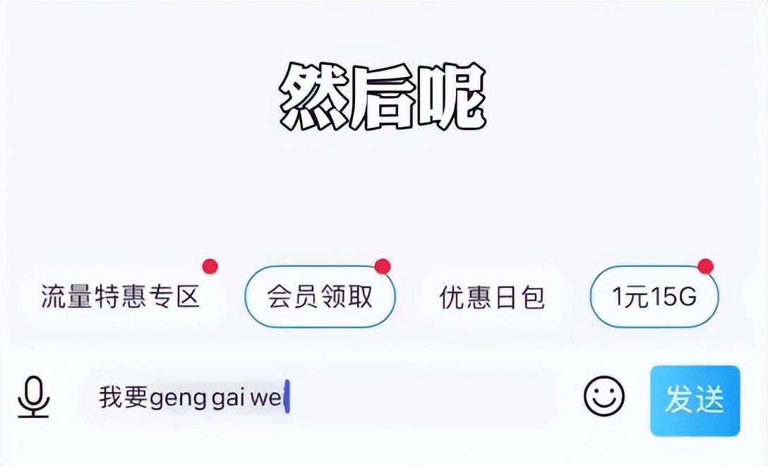 手机卡套餐可以改低吗？直接改成八元套餐教程