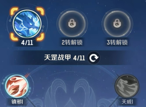 魔王寨天赋加点示意图