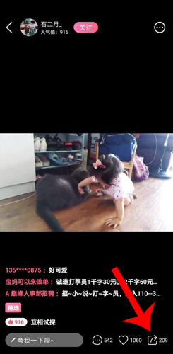 育儿宝下载视频:3步搞定,视频秒存手机-景澄手游网