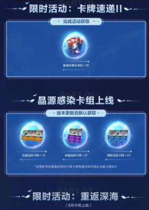 《卡拉彼丘》商城活动全解析