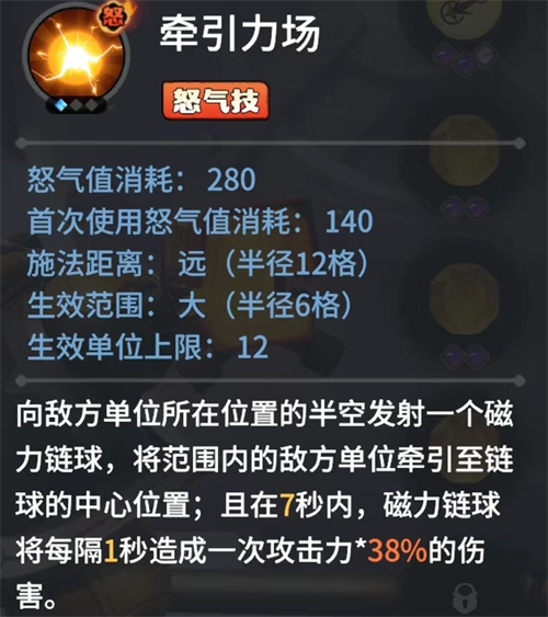 怒气技能示意图