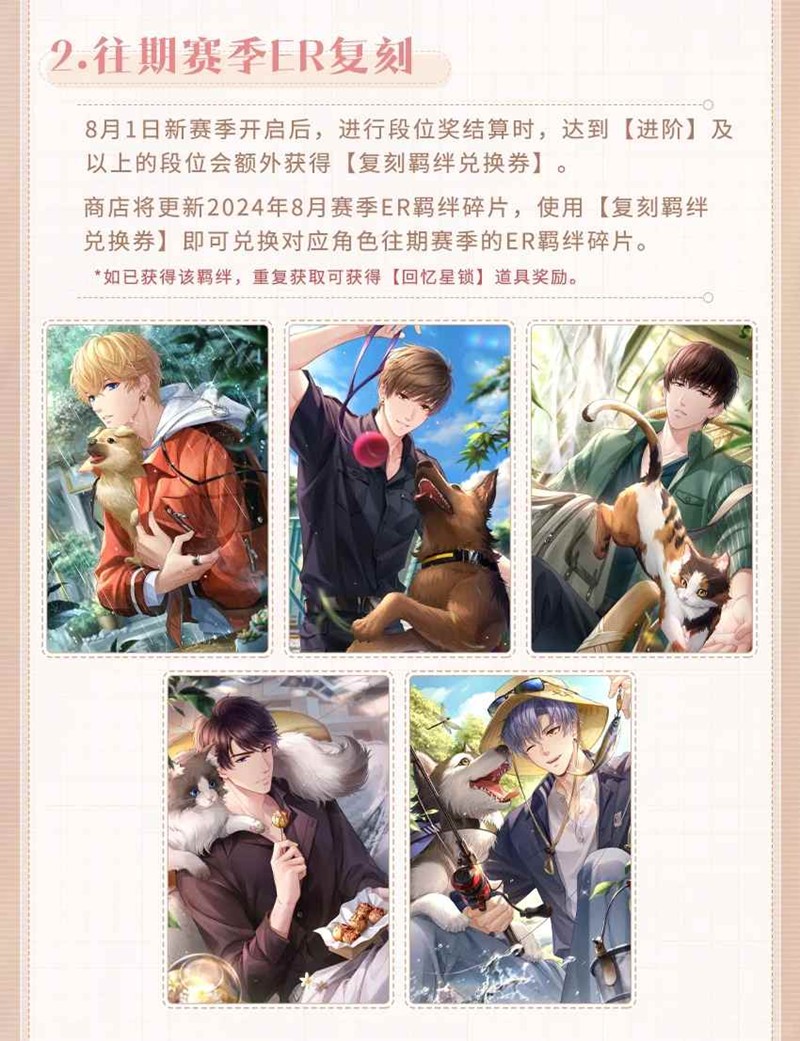 直播PK赛季界面