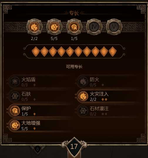 大地魔法技能树