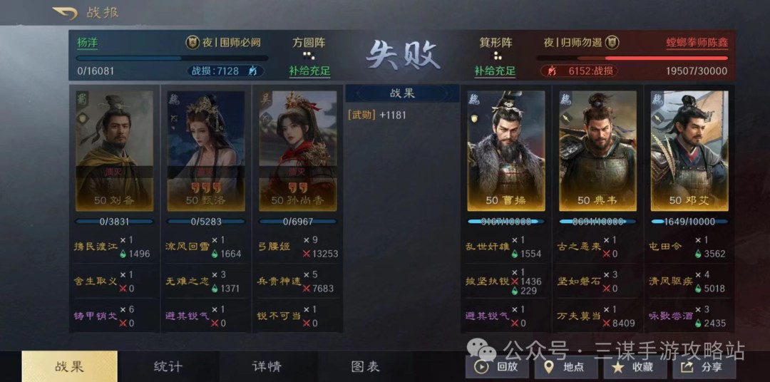 虎卫战报2