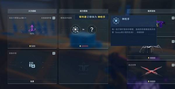 神枪手效果展示