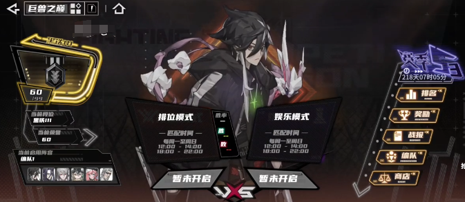 虚演幻境挑战流程