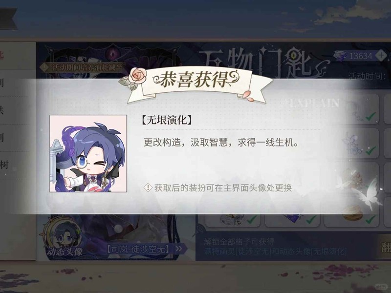 司岚CR获取界面