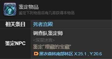 水城宝物库副本