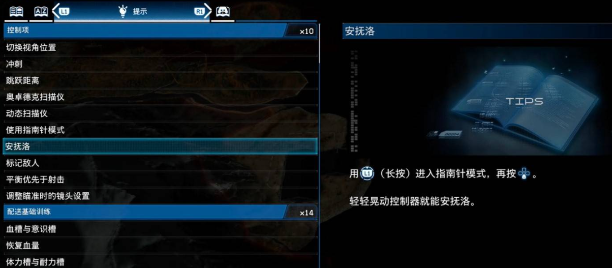 宝宝安抚操作示意图