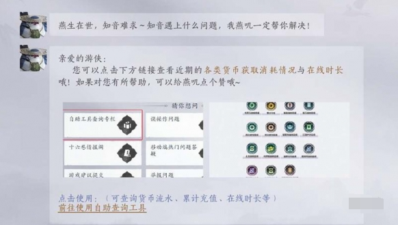 打开燕叽百科