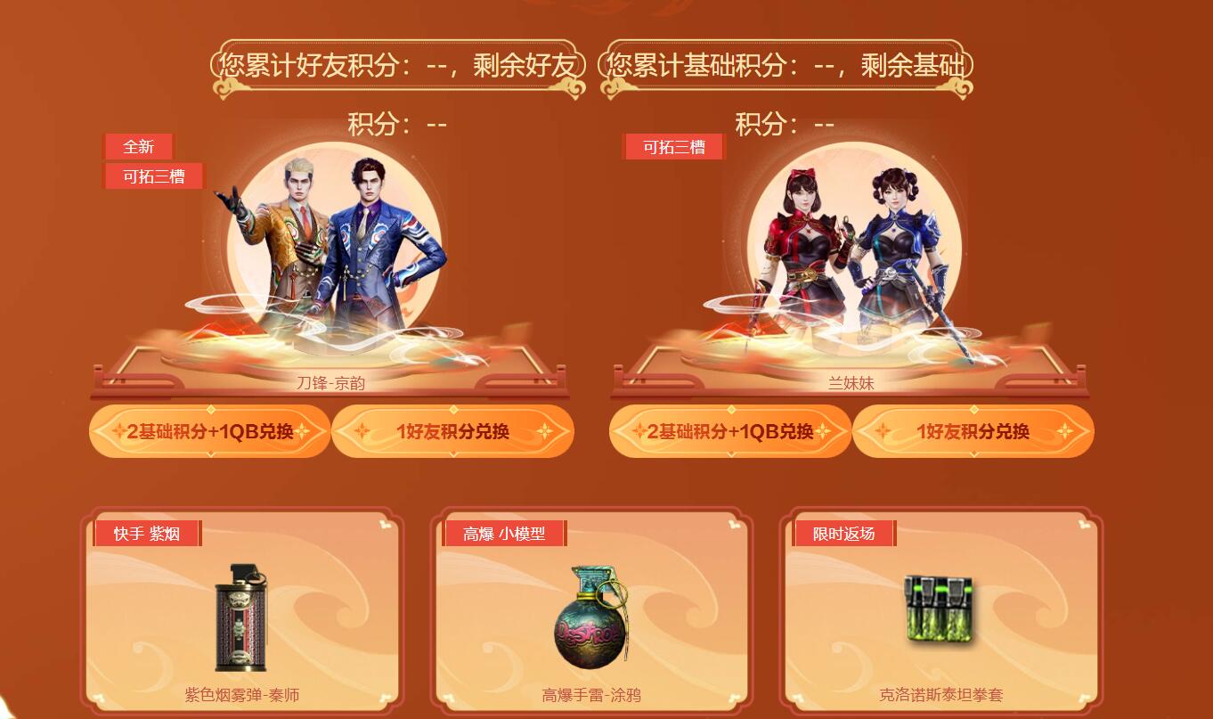 兑换道具界面示意图