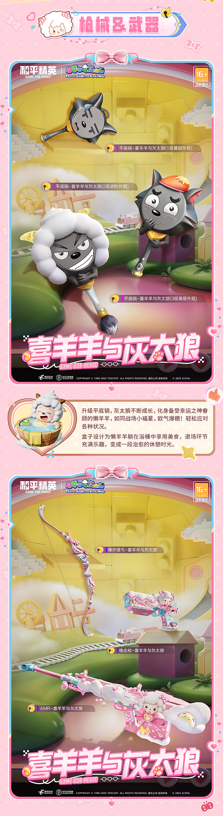 战斗造型