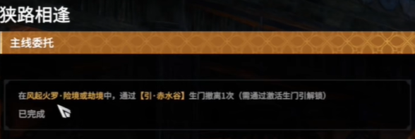 狭路相逢