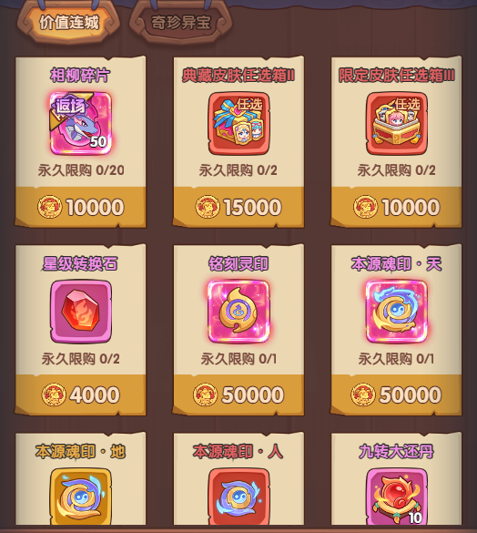 纪念币商店
