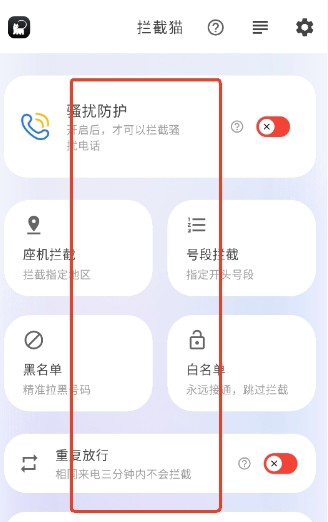 同意权益界面