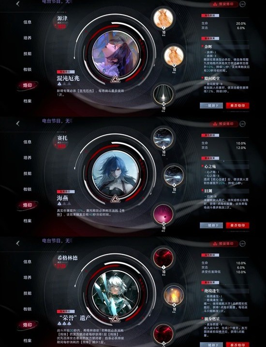 无期迷途:行于枯原极限挑战,500W轻松过-景澄手游网