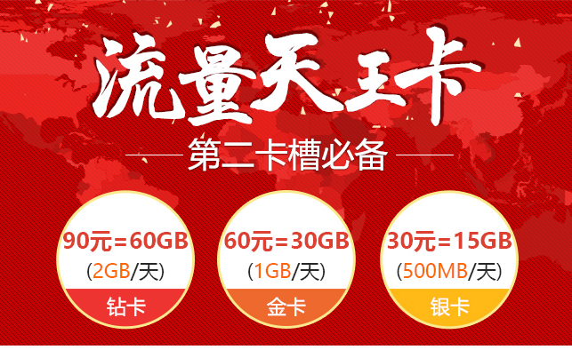 九块九十g流量怎么回事?揭秘低价流量卡背后的真相-赫兹号卡网-赫兹通讯