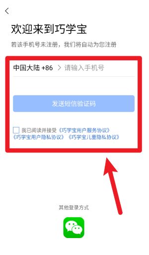 巧学宝:30秒注册,AI直接揪出你的弱项-景澄手游网