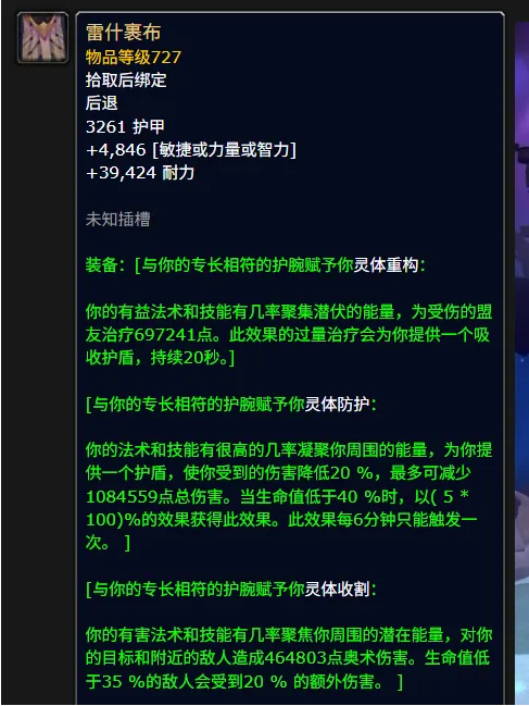 职业效果示意图