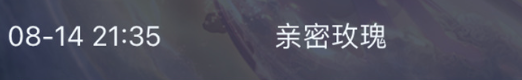 王者荣耀玫瑰赠送记录查询指南