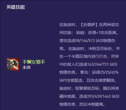 势不可挡异变示意图
