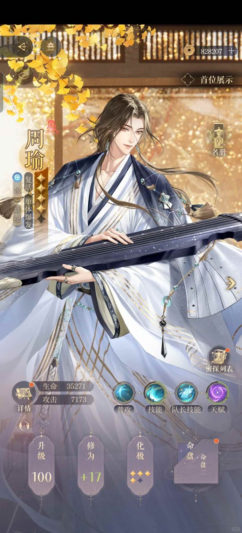 战斗流程示意图