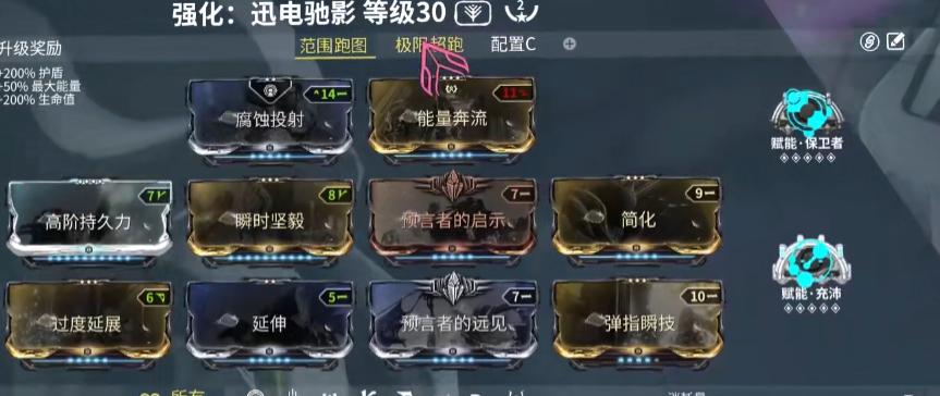 极限速度配卡界面