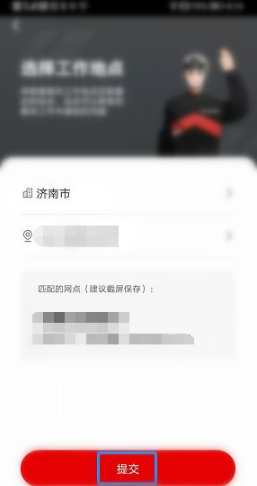 步骤4：实名认证