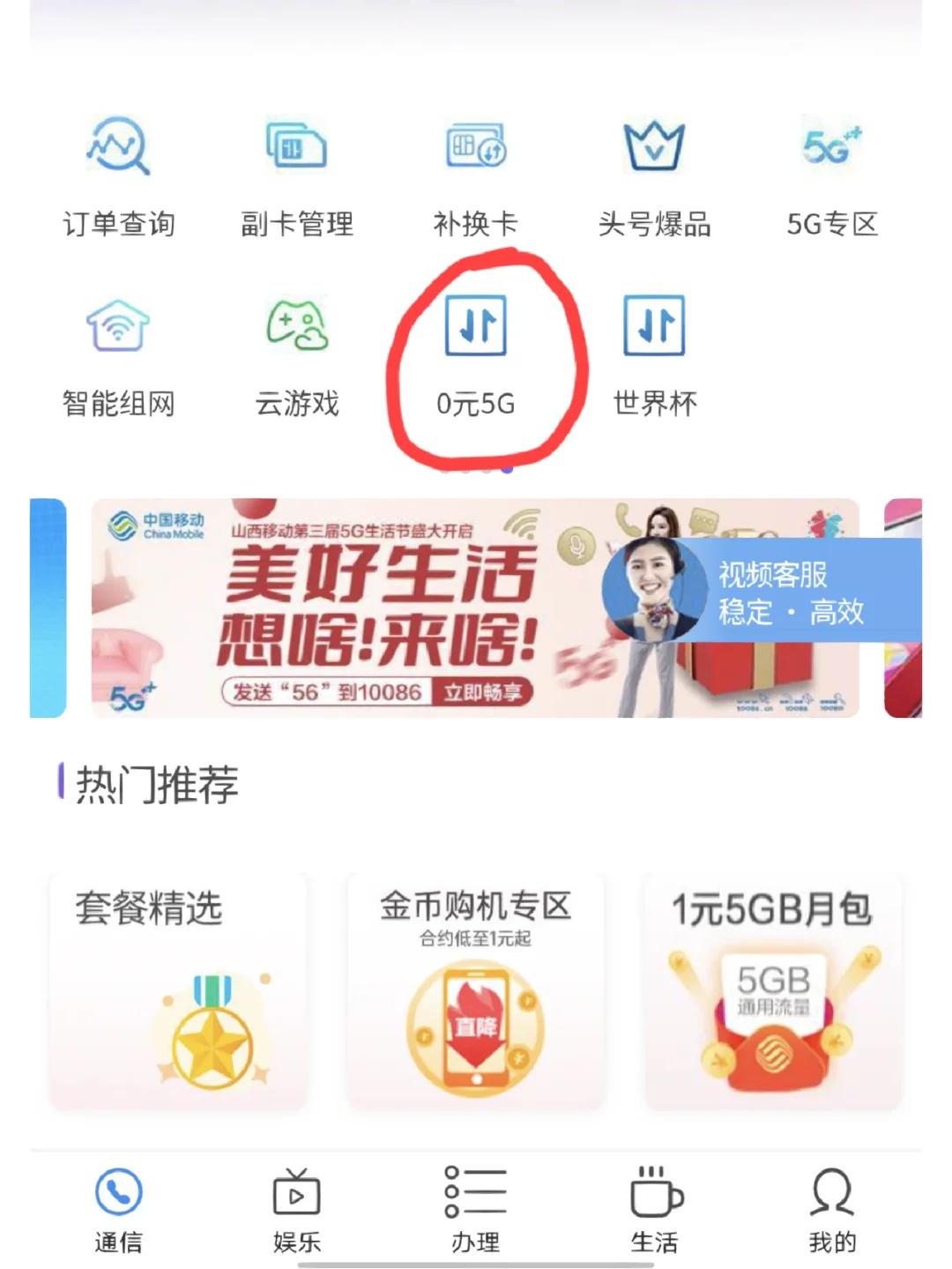 上海移动套餐避坑指南!20元星枫卡+宝藏版花卡超值选-赫兹号卡网-赫兹通讯