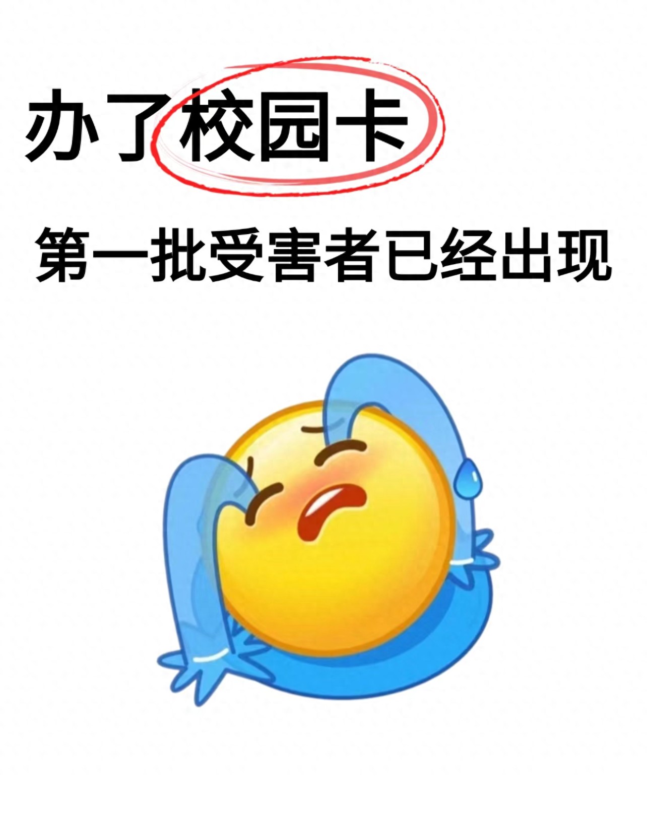 学生流量卡如何办卡划算,准大一新生慎办校园卡-赫兹号卡网-赫兹通讯