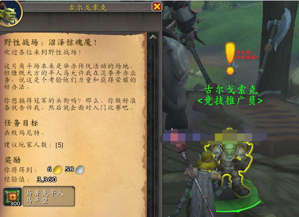NPC交互界面
