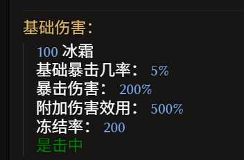 《最后纪元》神射手冰追心箭流全解析