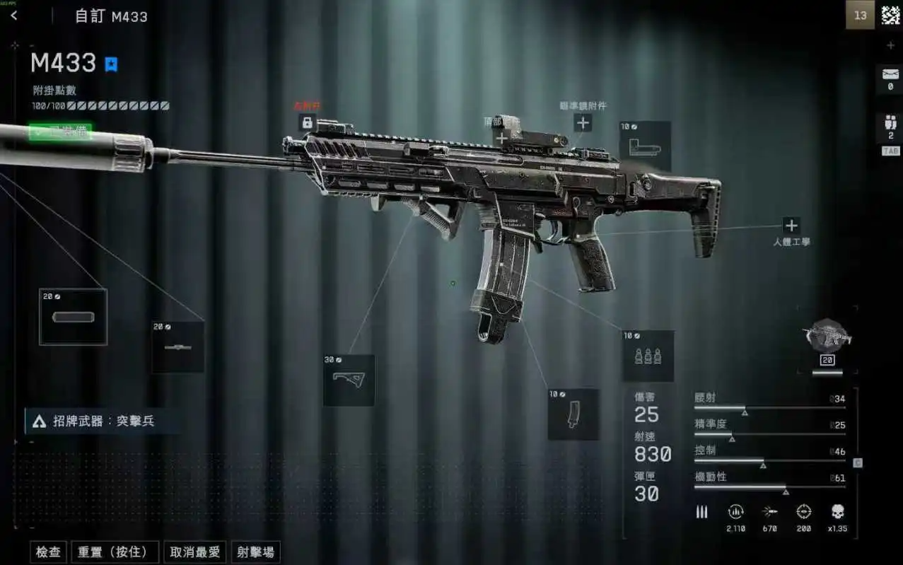 M433改装