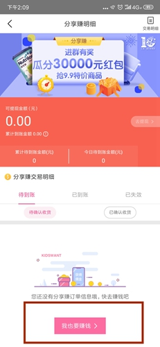 加盟赚钱