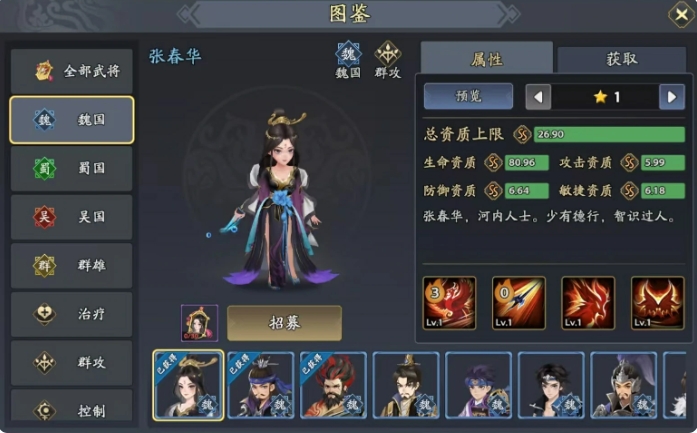 《三国志异闻录》杨修阵容深度解析