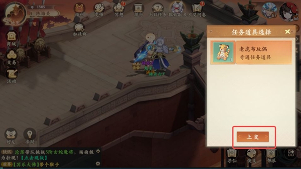 封神幻想世界65级奇遇任务全攻略详解