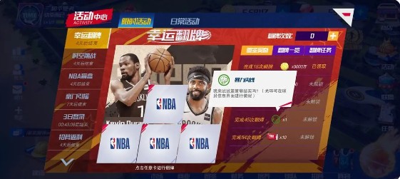 球员光环获取示意图