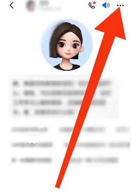 步骤2:点击三个点菜单