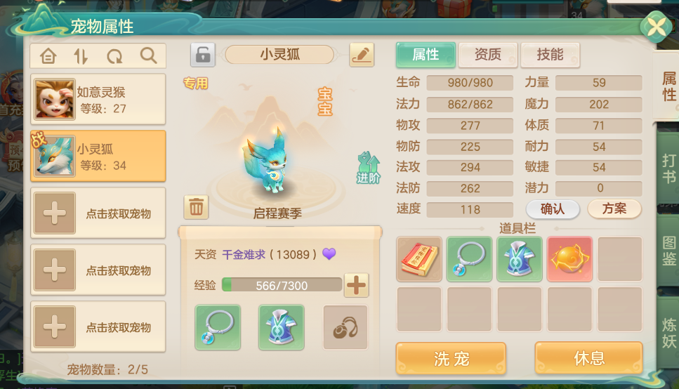 藏经阁界面
